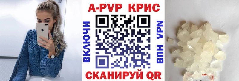 APVP Соль  Купить закладки  Щёлкино 