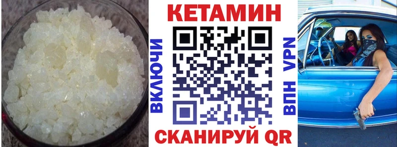 КЕТАМИН ketamine  Купить  Щёлкино 