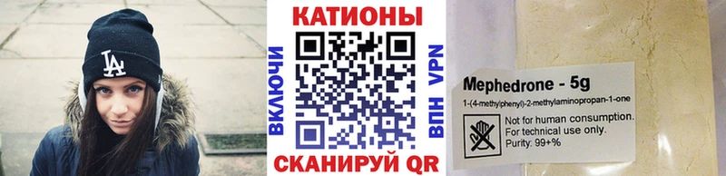 МЯУ-МЯУ кристаллы  Купить где  Щёлкино 