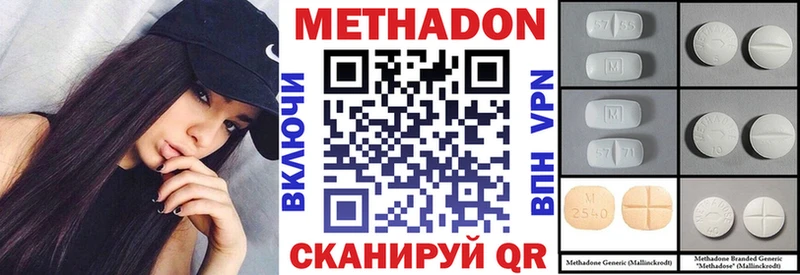 Купить где  Щёлкино  Метадон VHQ 